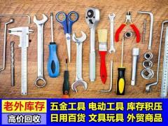 同城服務中的五金工具 便捷采購與專業支持